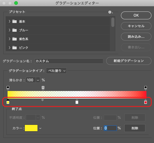 色の設定