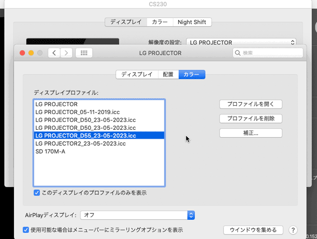 OSの環境設定のディスプレイプロファイルの設定欄の例