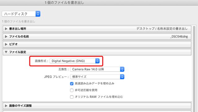 Lightroom Classicの書き出しの画面