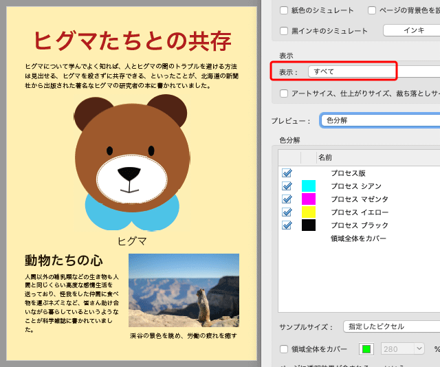 すべての種類のカラーを表示してみる