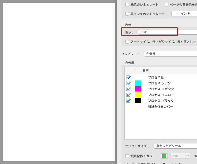 RGBの部分だけ表示してみる