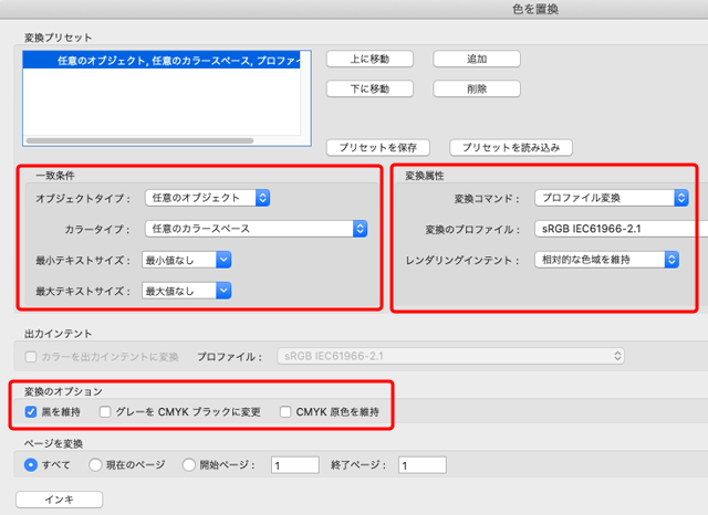 色を置換