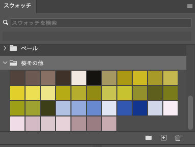 スウォッチのグループの内容を表示した状態