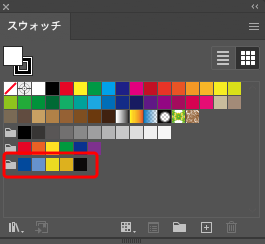 Illustratorの「スウォッチ」パネル　追加された色