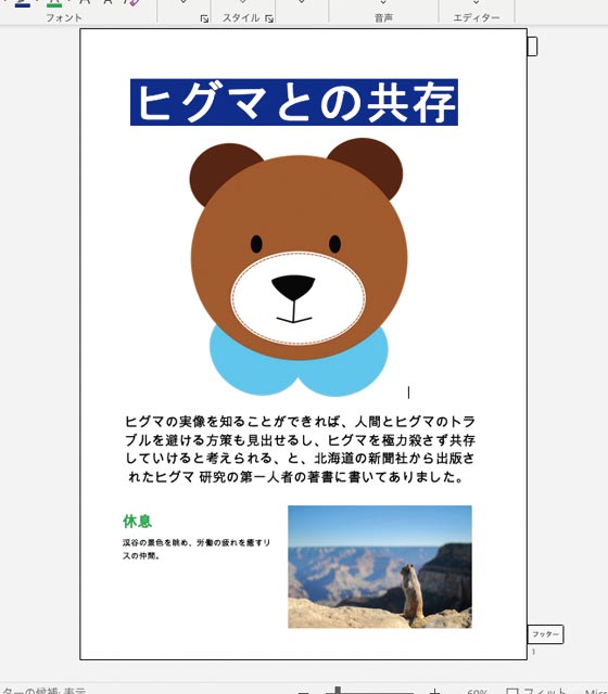 sRGBを指定した画像データをJapanColor2011Coatedにプロファイル変換した例