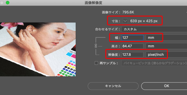 絶対的なサイズは幅639px高さ425pxのまま、幅を127mmにすると、解像度が127.8ppiに変わった