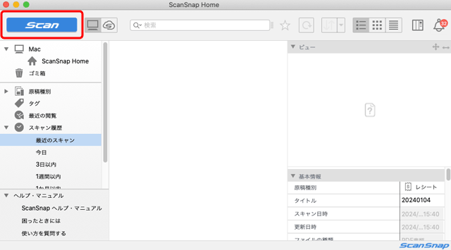 「ScanSnap Home」を起動し、「scan」をクリック