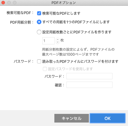 PDFオプション