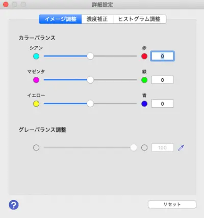 「拡張設定」の「詳細設定」