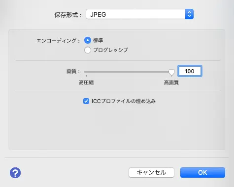 保存形式としてJPEGを選択した場合の設定画面