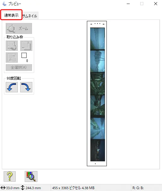 通常表示のプレビュー画面