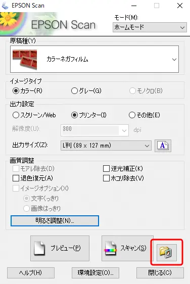 「保存ファイルの設定」に進む