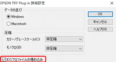 保存形式でTIFFを選んだ場合の詳細設定