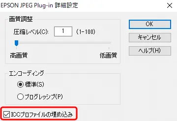 保存形式でJPEGを選んだ場合の詳細設定