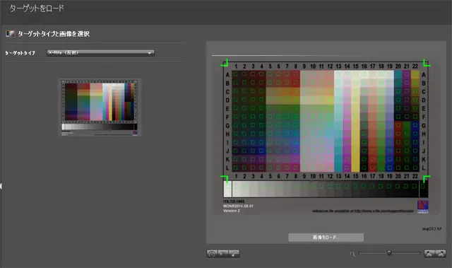 i1Profilerで反射原稿用カラーターゲットのスキャン画像を読み込んだ例（カラーターゲットのパッチの種類や並びやサイズはメーカーと種類によって異なります。）