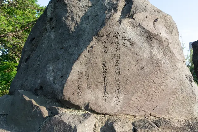 葉山嘉樹文学碑「海に生くる人々」