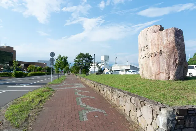 室蘭市の入江運動公園