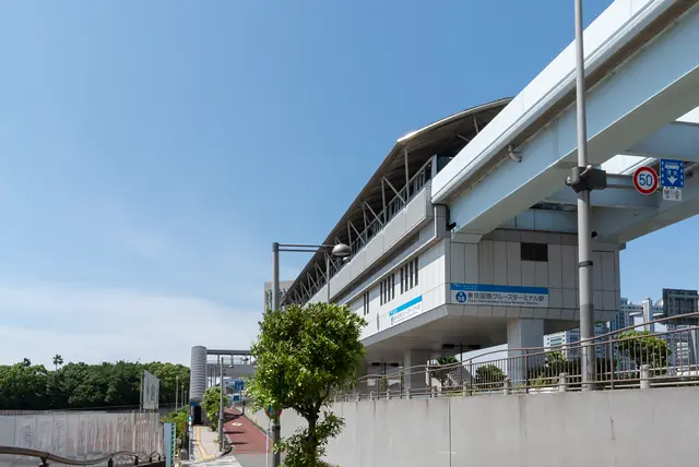 「東京国際クルーズターミナル」駅