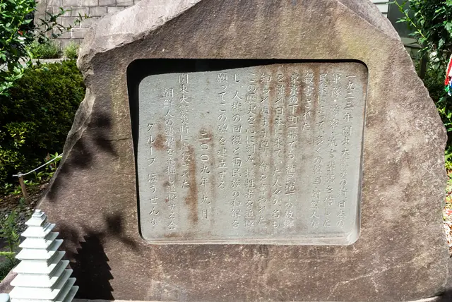 碑の裏側の文章