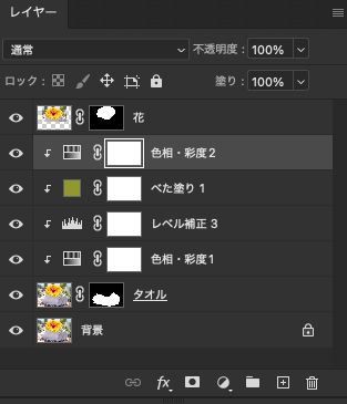 「色相・彩度」の調整レイヤーを追加