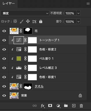 トーンカーブの調整レイヤーを追加