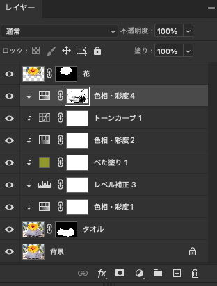 明る部分を選択して「色相・彩度」の調整レイヤーを作った例