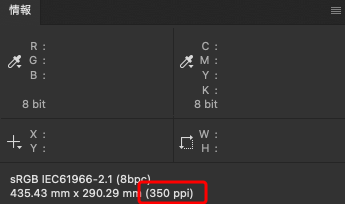 Photoshopの情報パネル　解像度を350ppiに設定してある画像データを開いている例