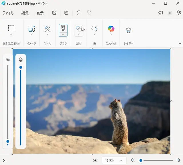 「ペイント」で写真を開く