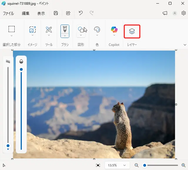 「レイヤー」をクリック