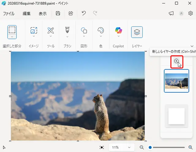 丸に「＋」のマークをクリック