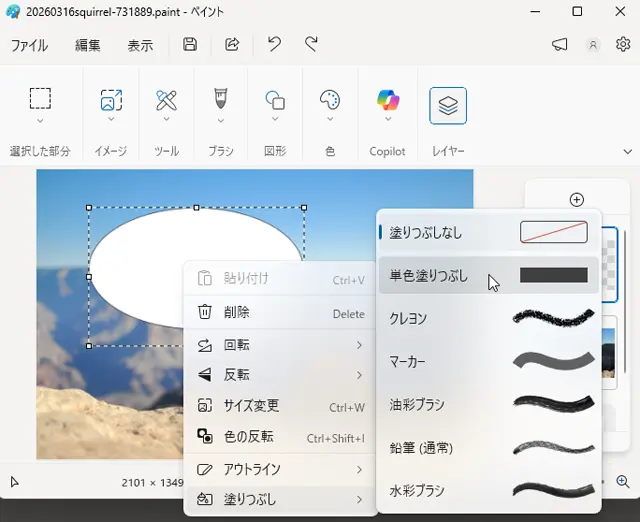 図形の背景の変更