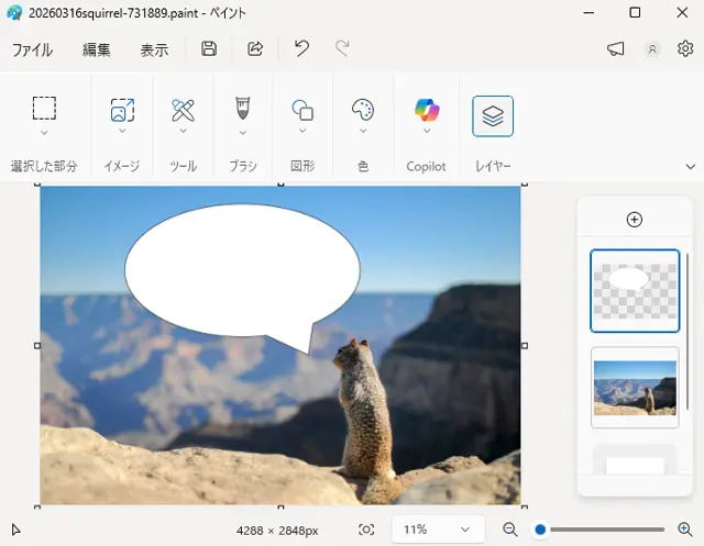 描き終わった図形
