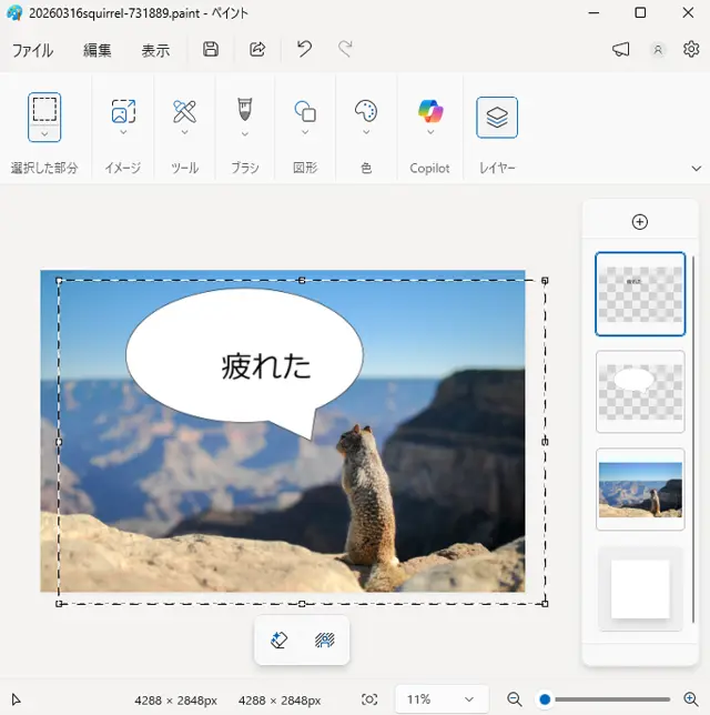 文字の位置を微調整できる